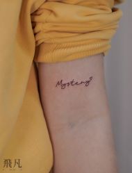 点击看大图 -飛凡TATTOO纹身•原创