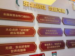 -灶座小锅烀饼·铁锅炖(全国总店)