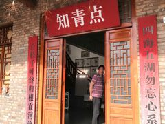 -倒盏民俗文化村