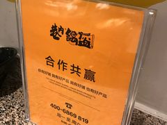 -巷内锅盔(西城都荟店)