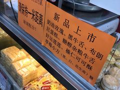 -北京稻香村(甘家口店)