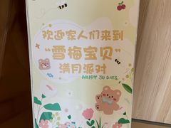 -雪梅月子中心(华侨城店)