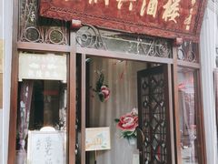 门面-皇饭儿·王润兴酒楼(河坊街店)