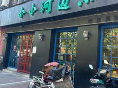 门面-小小河边鱼(天润城店)