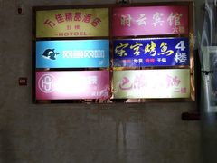 -重庆巴渝火锅(钟家村店)