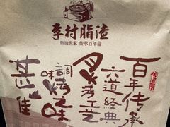 -利群胶州购物广场(澳门路店)