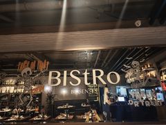 -Bistro 63 创意融合料理(广粤天地店)