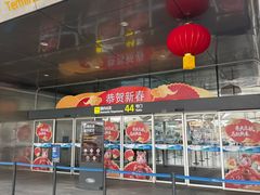 -广州白云国际机场-T2航站楼