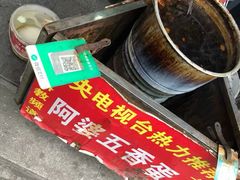 -阿婆五香蛋(水游城店)