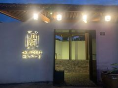 门面-几荷·恰似故人来(秀水广场店)