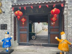-慈城年糕主题餐厅