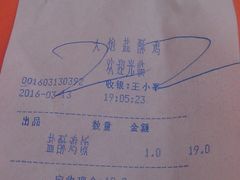 -大炮盐酥鸡