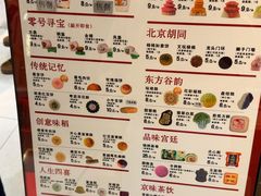 -北京稻香村(零号店)