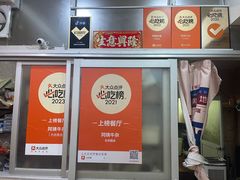 -阿姨牛杂(北京路店)