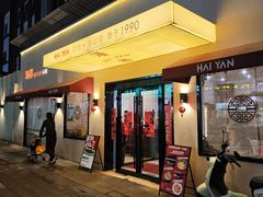 -海燕酒店(惠济路店)