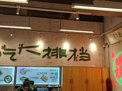 -东排食堂长沙小吃大排档(五一广场店)