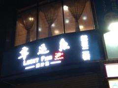 -九九私厨(石溪店)