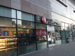 -85度C(北京玉蜓桥二店)