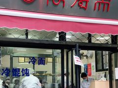 门面-万寿斋(山阴路店)