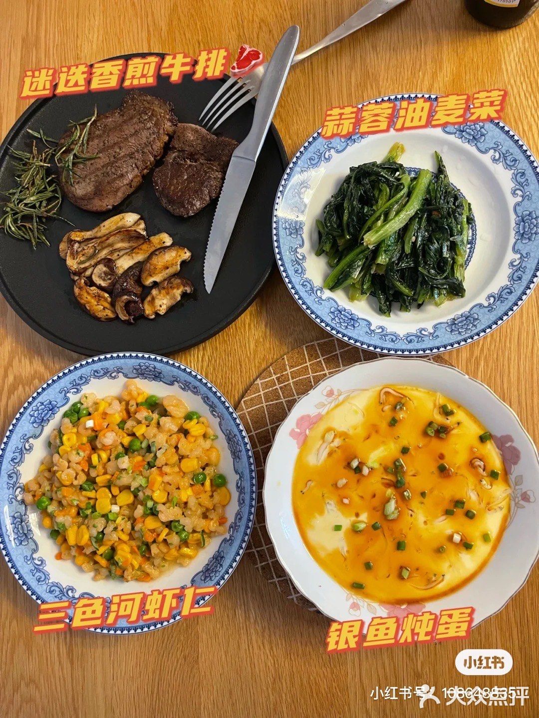 烹饪🍳日常