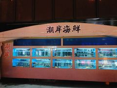 -汇暻生活广场