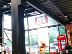大堂-古琢小馆·珠海味(南方软件园店)