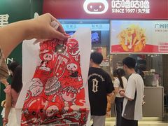 -咕噜咕噜·章鱼小丸子(广州荔湾领展广场店)