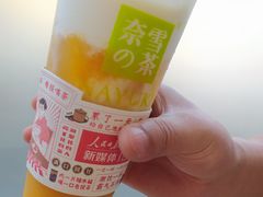 -奈雪的茶(星河城店)