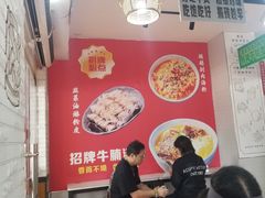 -吴一川牛腩粉(西村店)