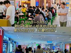 -新汇大融城