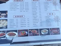 -地安门包子铺(地安门店)
