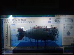 -同济大学四平路校区深海探索馆