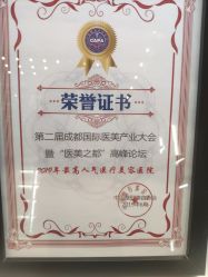 -成都艾特他整形外科医院