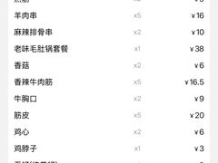 -偏脸子哈尔滨老烧烤(爱建店)