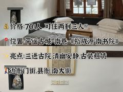 -平遥古城