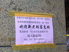 -尚食卢记烧饼(凤凰路总店)