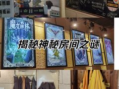 -逃脱反斗城沉浸剧情密室(北京路店)