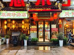 -忘不了·酸菜鱼·28年老南京菜(原北圩路店)
