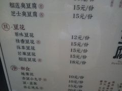 -品腐记·豆腐王朝(老门东总店)