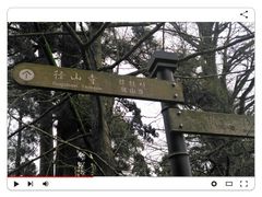 -径山寺