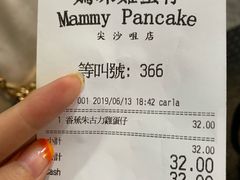 账单-妈咪鸡蛋仔(尖沙咀东分店)