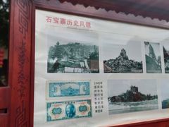 -石宝寨