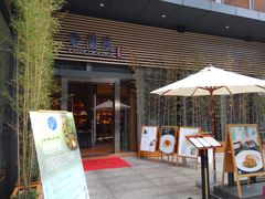 门面-若蘭慈·无国界素食料理(欢乐海岸店)