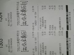 账单-肯德基(东直门来福士店)