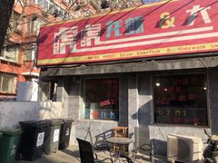 -虎虎龙虾大排档(双井店)