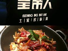 -吃饭皇帝大(解放西路店)