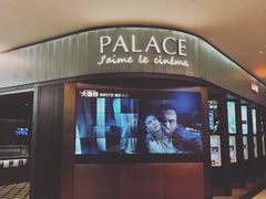 -成都百丽宫影城(LUXE太古里店)