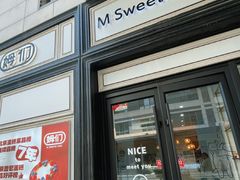 -姆们M Sweetie Cake(三里屯店)