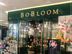 -BOBLOOM花店(宝龙旭辉广场店)