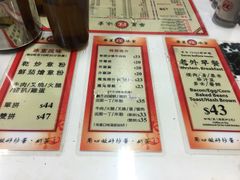 菜单-华星冰室(湾仔店)